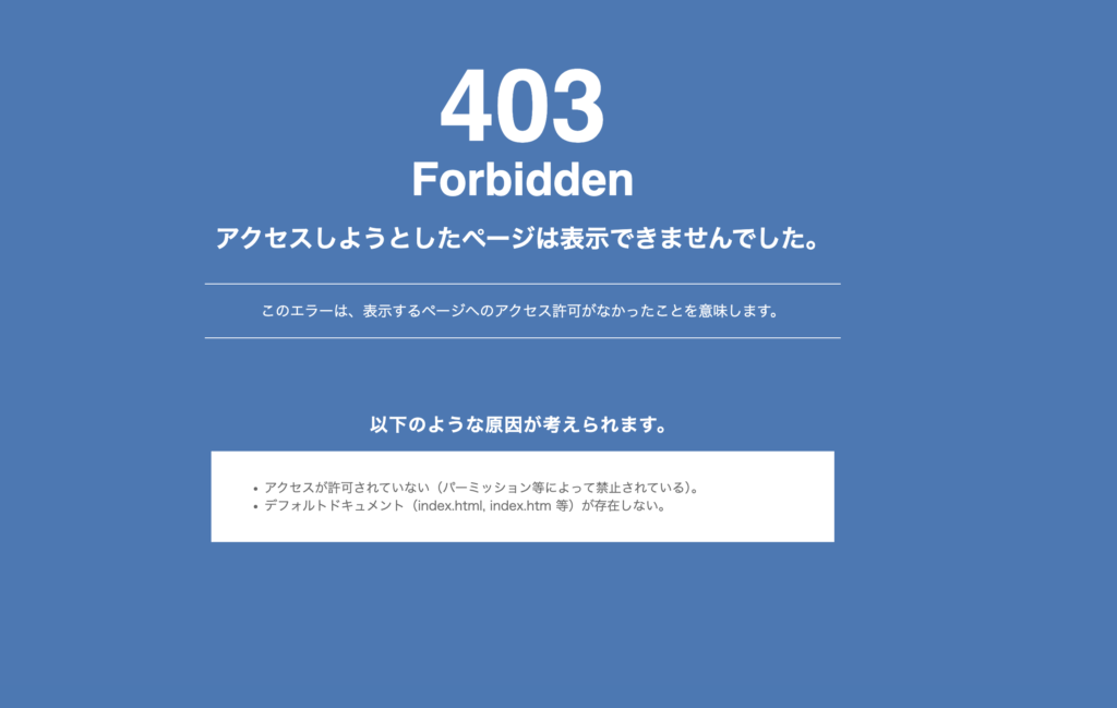 エックスサーバー403