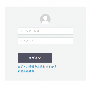 ログインフォーム