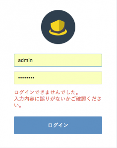EC-CUBE3の管理画面にログインできない