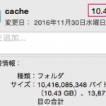 cache_directory_size