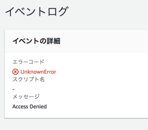 CodeDeployAccessDenied
