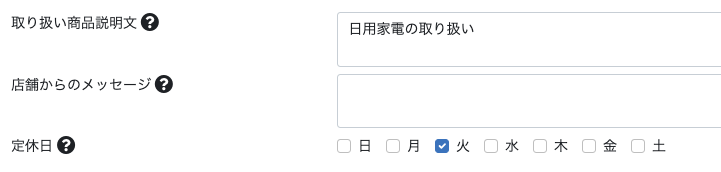 カレンダーブロックの定休日を曜日で指定