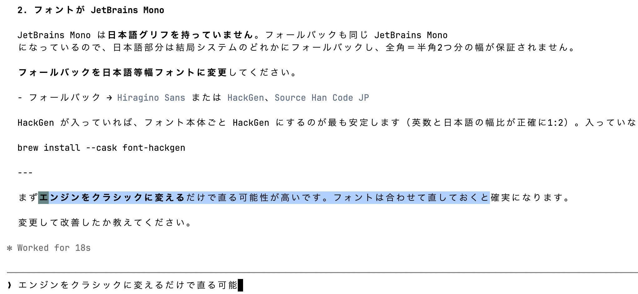 選択した範囲より手前でコピーが切れている様子